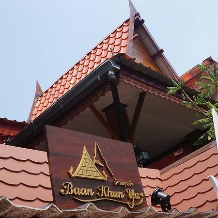 Baan Khun Ya Ayutthaya Hotel Exterior photo
